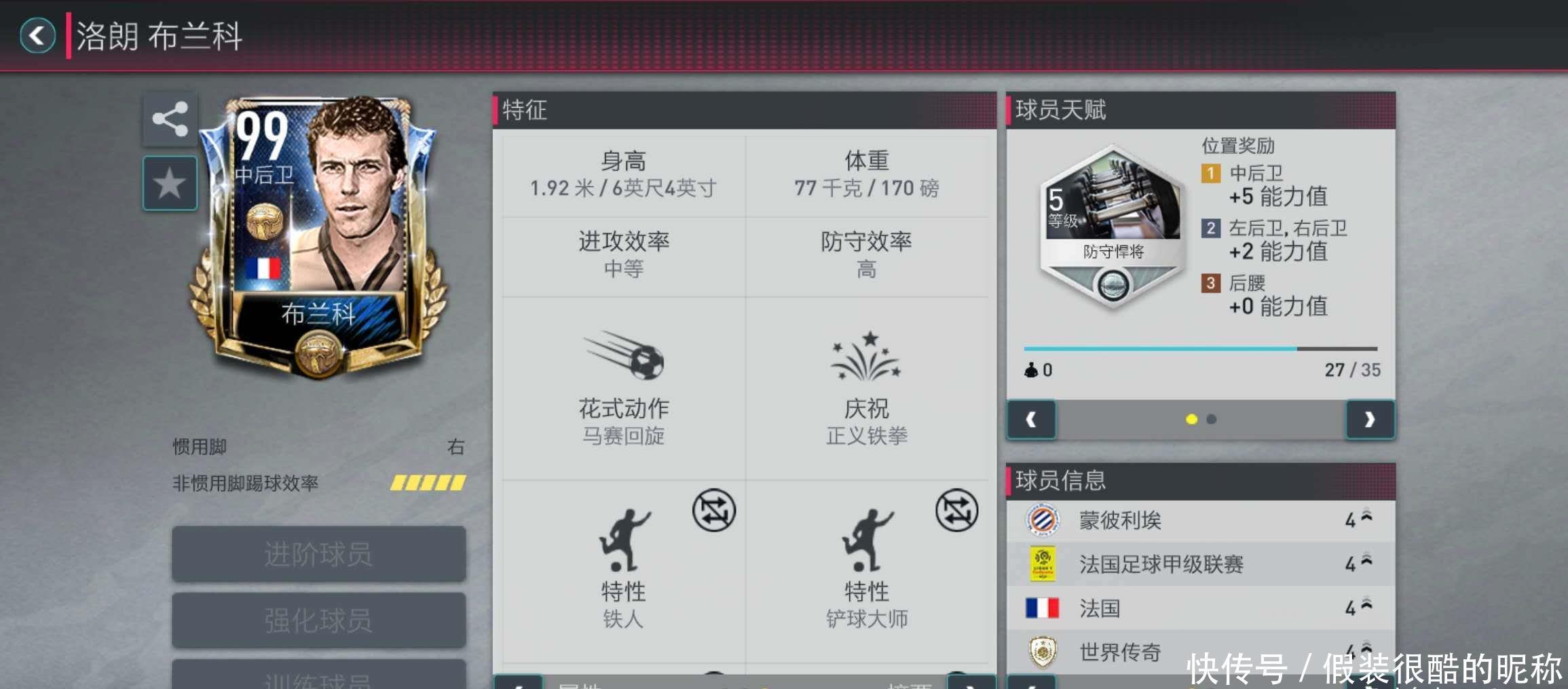 態上